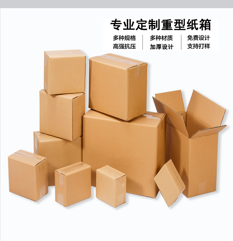 重型纸箱(图1)