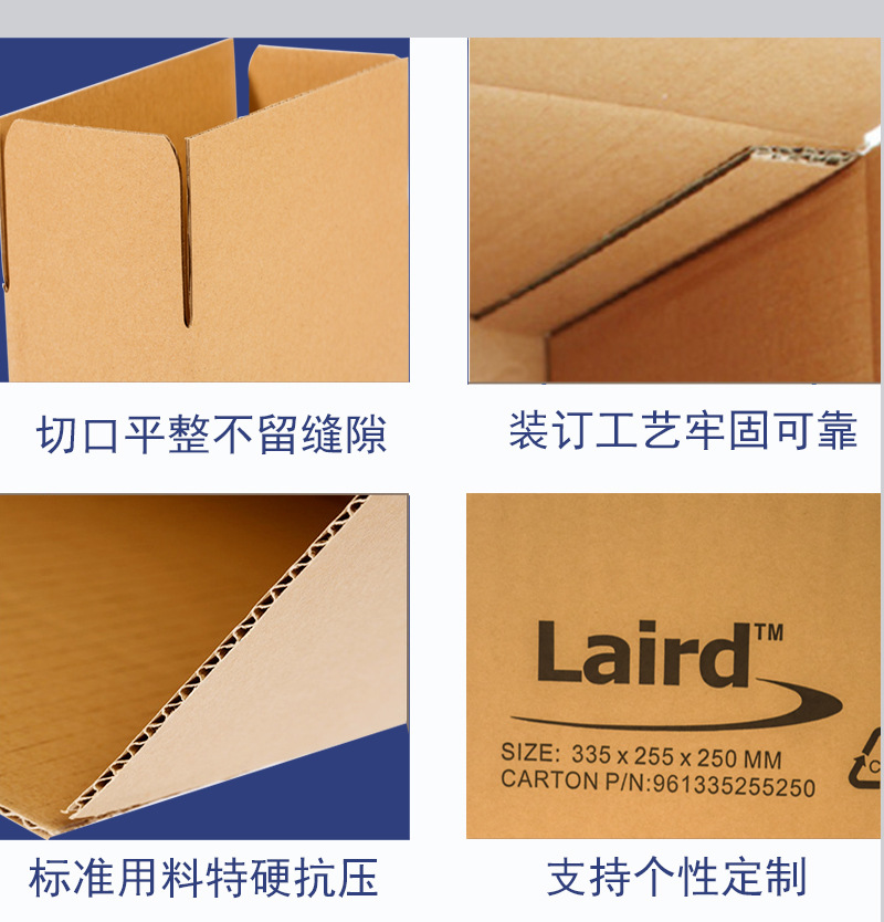 重型纸箱(图4)