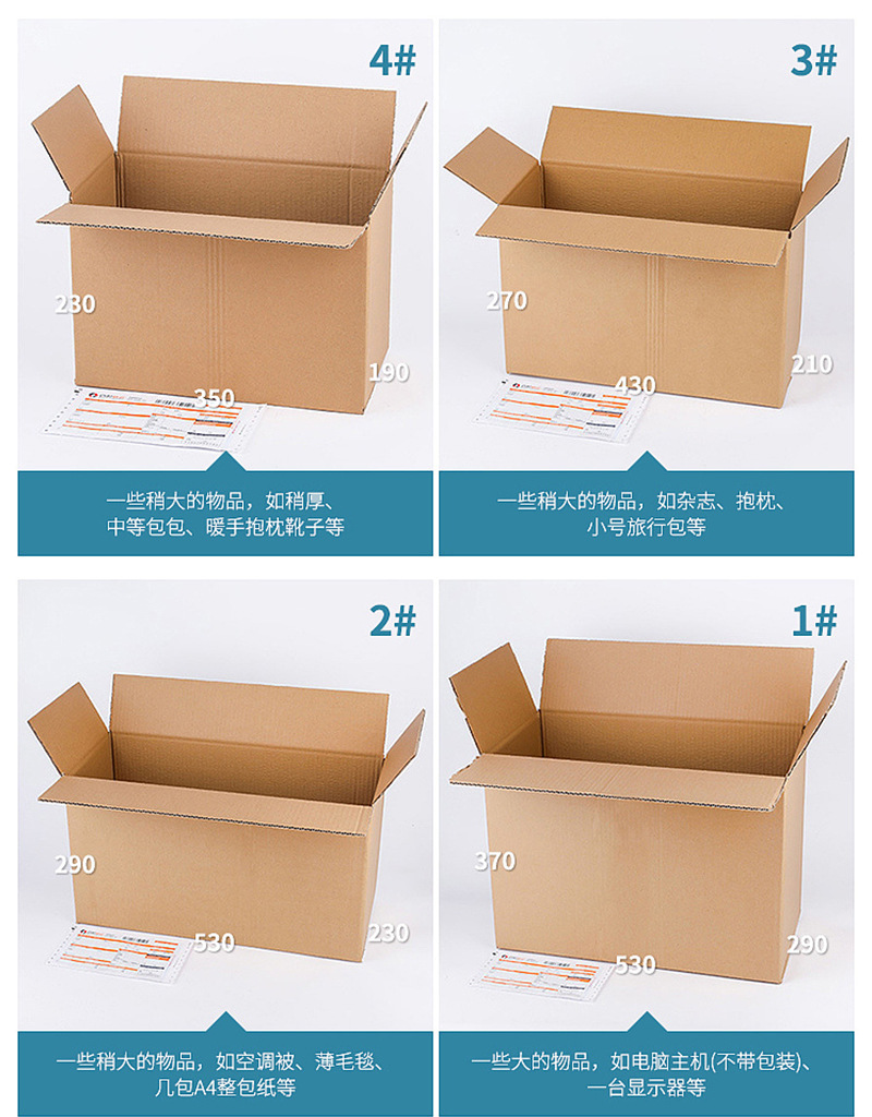 重型纸箱(图8)