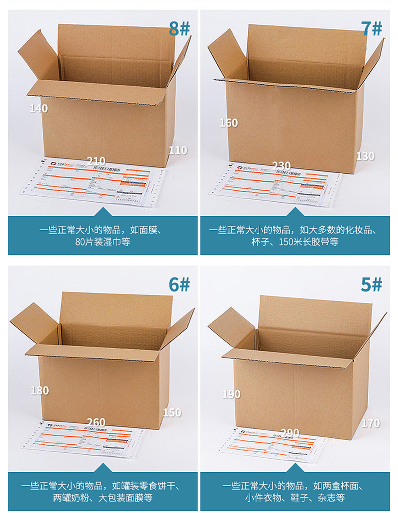 重型纸箱(图7)